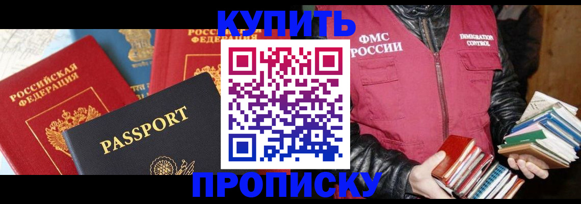 сопровождение регистрационного учёта в Курчатове
