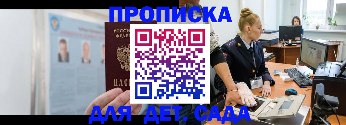 регистрация для школы в Курчатове