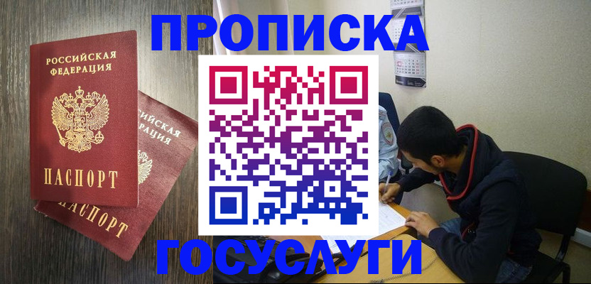 регистрация по месту жительства для иностранцев в Курчатове