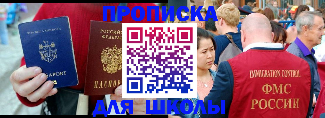 найти адрес прописки в Курчатове